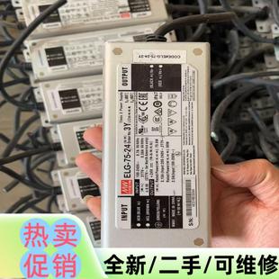 3Y防水電源24V 議價(jià)商品明緯ELG 75W恒壓恒流L