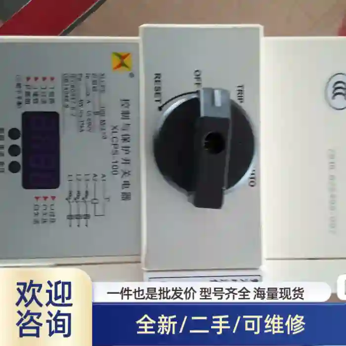 溢价商品扬州新菱XLCPS-100控制与保护开关新菱CPS智