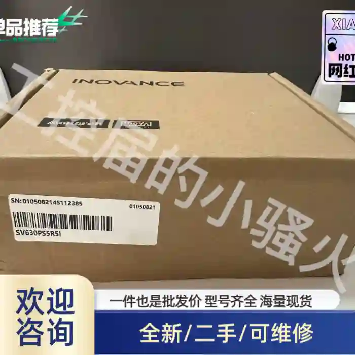 SV630PS5R5I伺服驱动器，750W，24年，