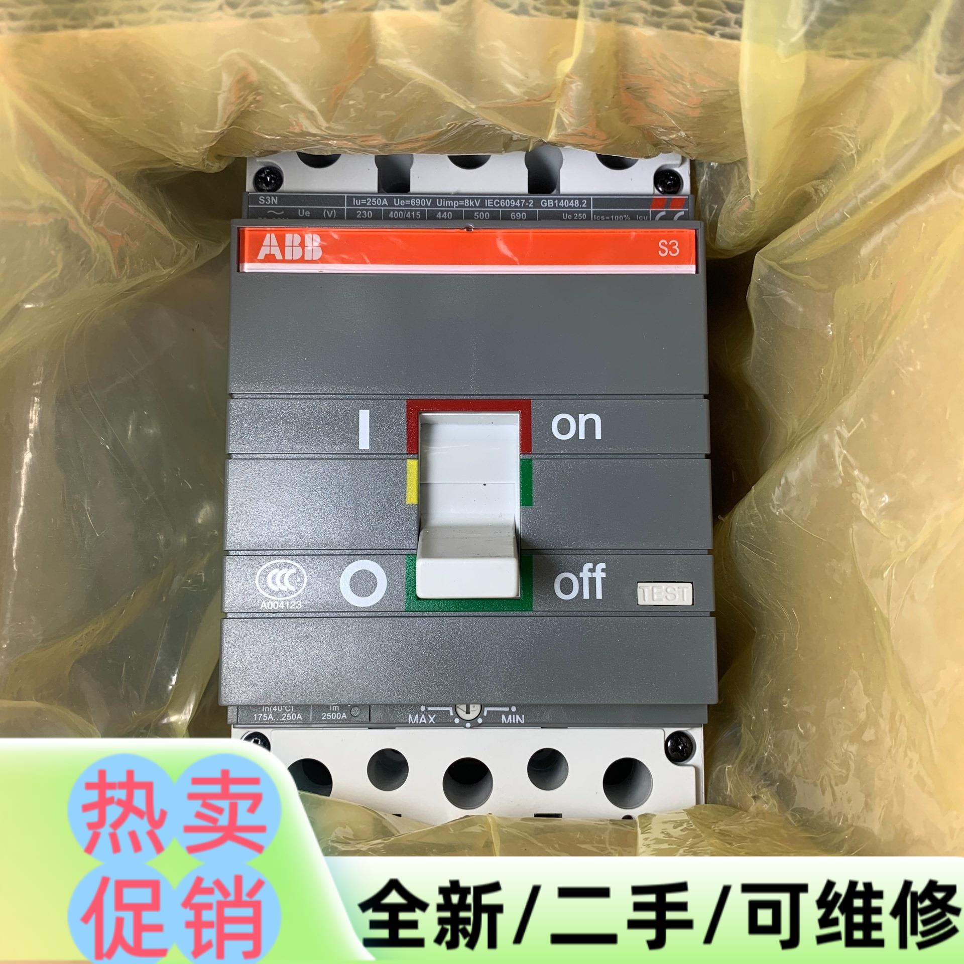 议价商品ABB断路器S3N250 3P 250A 一台