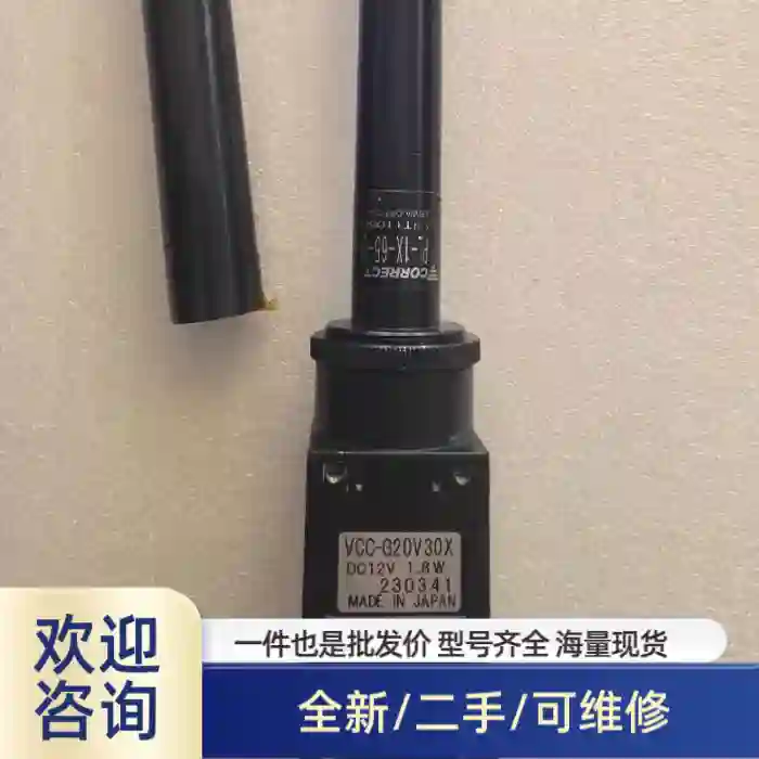 CIS工业相机VCC-G20V30X，来自制造，型号是P