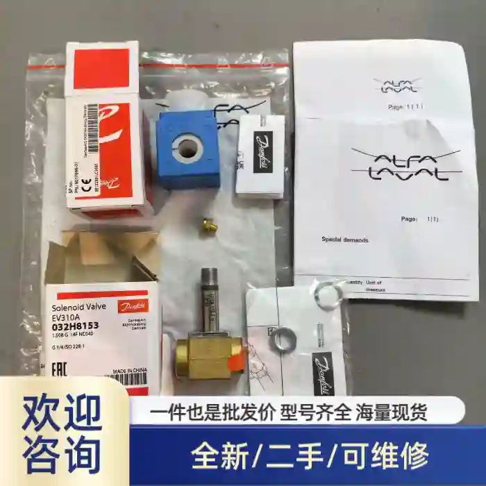 溢价商品【速发】DANFOSS 3-WAY SOLENOID