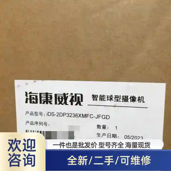 20台iDS-2DP3236ZIXS-D/440 F0 P