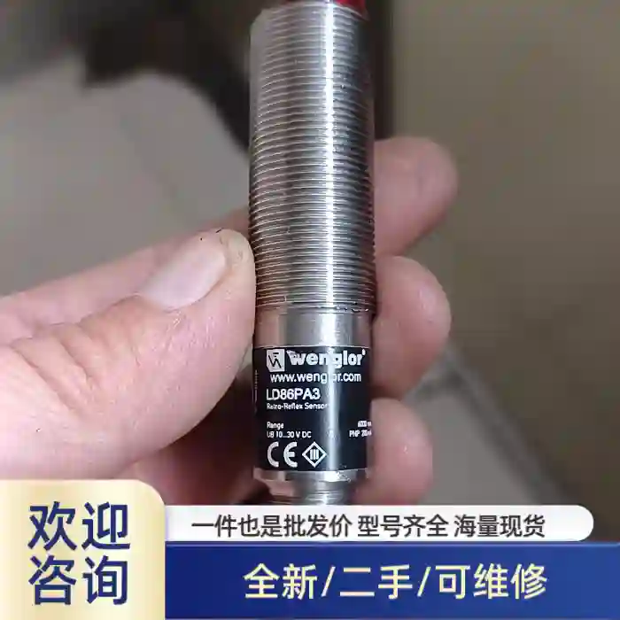 Wenglor威格勒光电传感器 LD86PA3