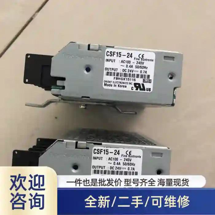 FINE SUNTRONIX华仁开关电源CSF15-溢价商品