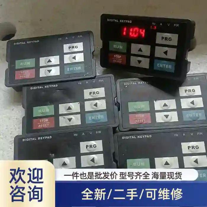 众辰变频器面板型号DP8一E一O型！未换膜的39，换膜的4