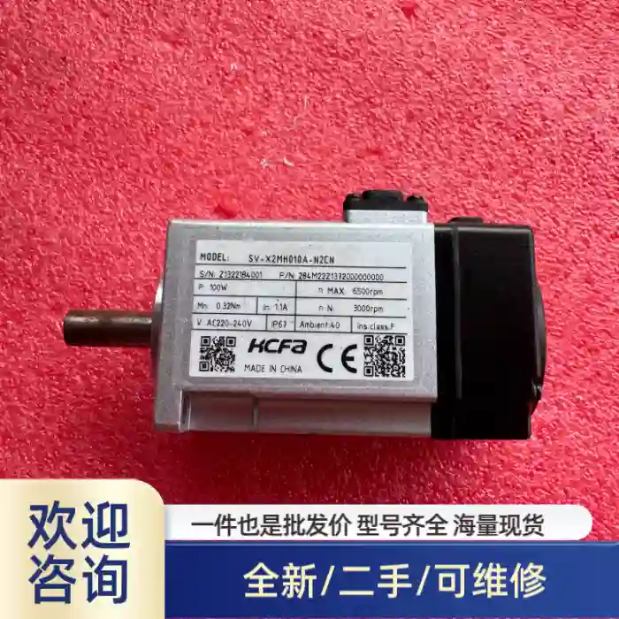 禾川伺服电机SV-X2MH010A-N2CN，拆机，实物