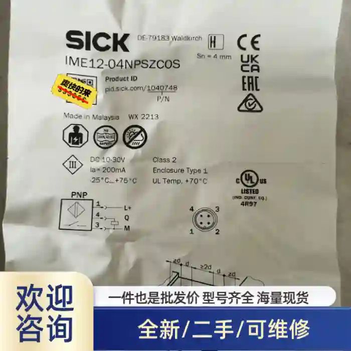IME12-04NPSZC0S接近传感器，，假一
