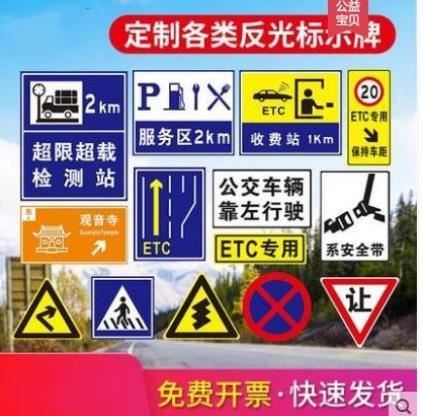 交通标志牌反光标志安全标志马路的标志交通指示牌道路标志牌厂家