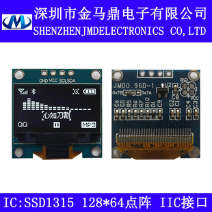 企业金马鼎0.96寸OLED显示屏模组128 SSD1315 64oled屏I2C接口新款