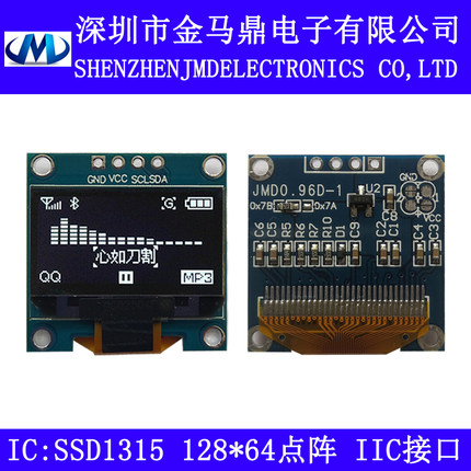 长期供应0.96寸OLED显示屏模块I2C串口12864OLED屏SSD1315控制器