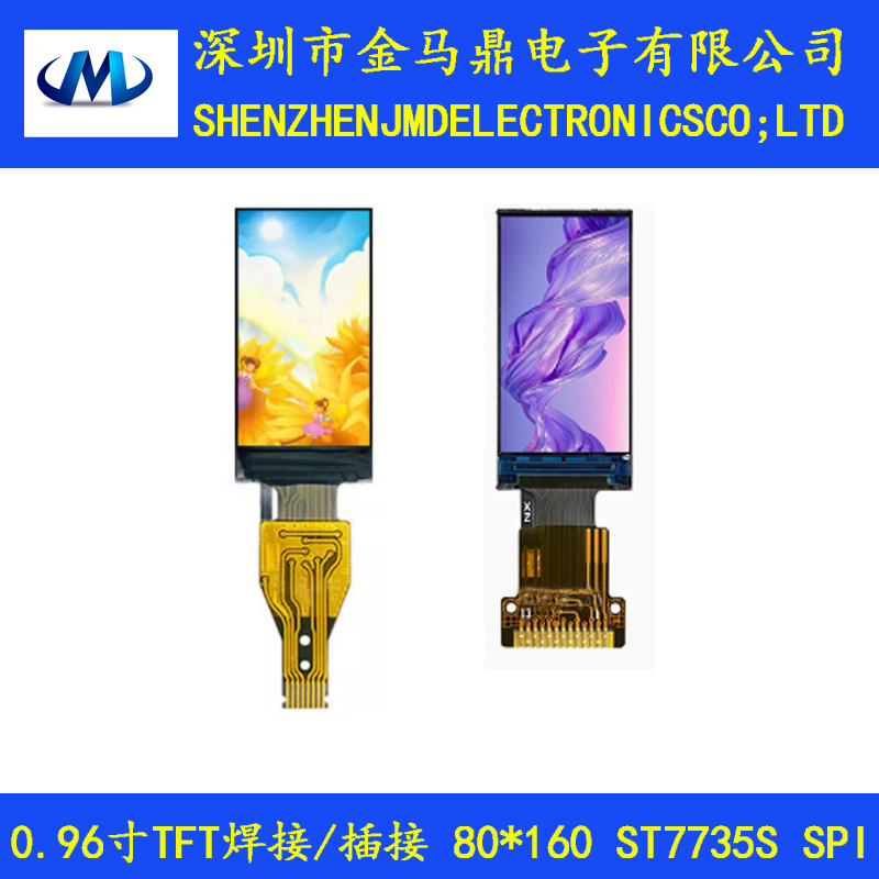 0.96寸TFT彩色液晶屏焊接7735