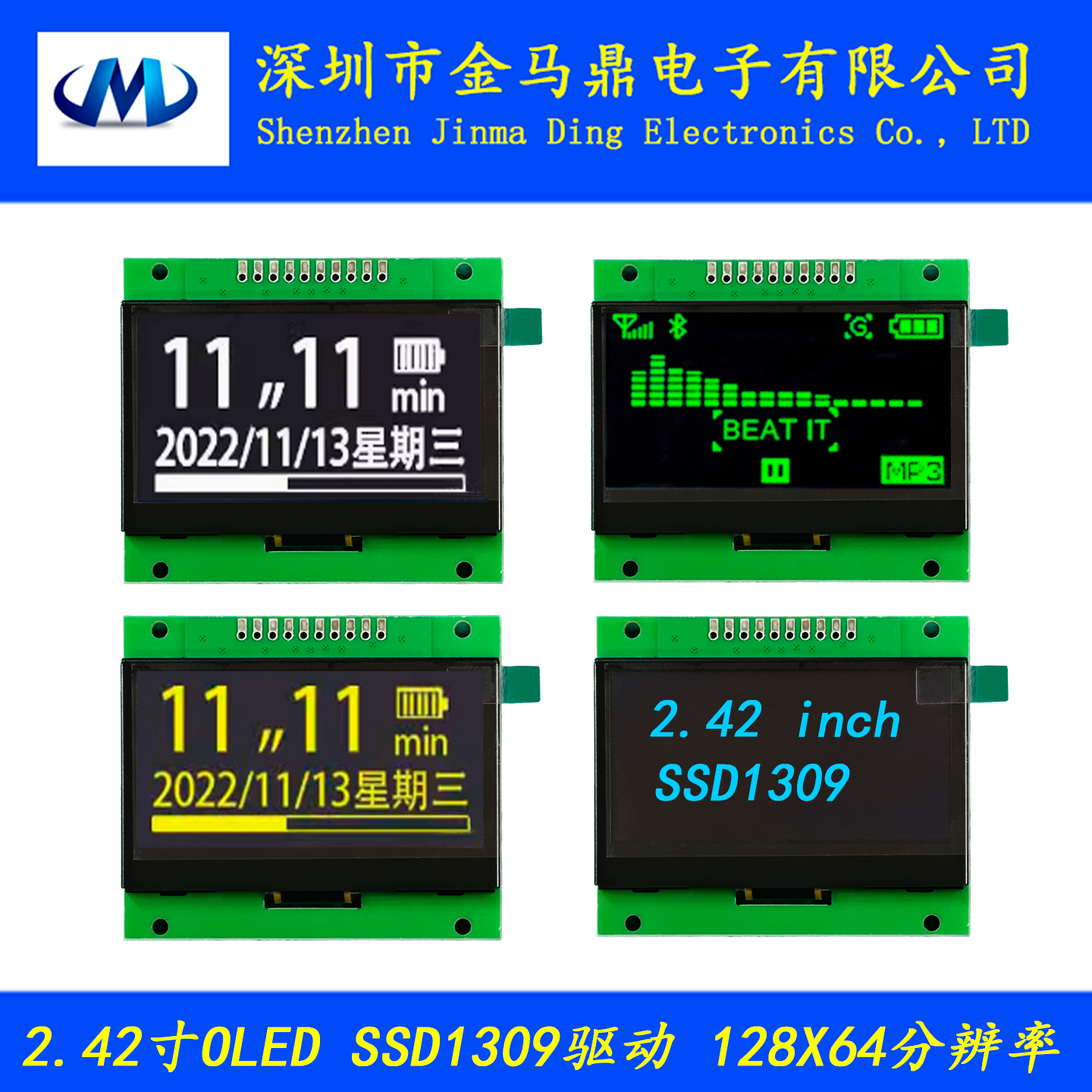 原厂供应2.42寸OLED显示屏模块12864屏SSD1309驱动SPI OLED2.42,电子元器件市场,OLED,淘宝优惠券,粉丝福利购,淘宝优惠卷