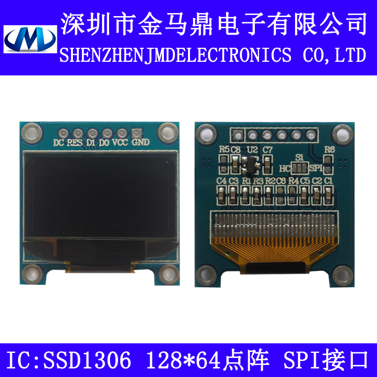 SPI通讯0.96寸OLED显示屏模块