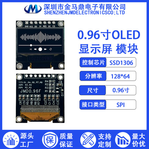 0.96寸OLED显示屏ssd1306串口屏