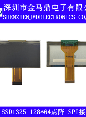 企业店铺2.7寸OLED显示屏oled屏 12864液晶屏ssd1325串口屏