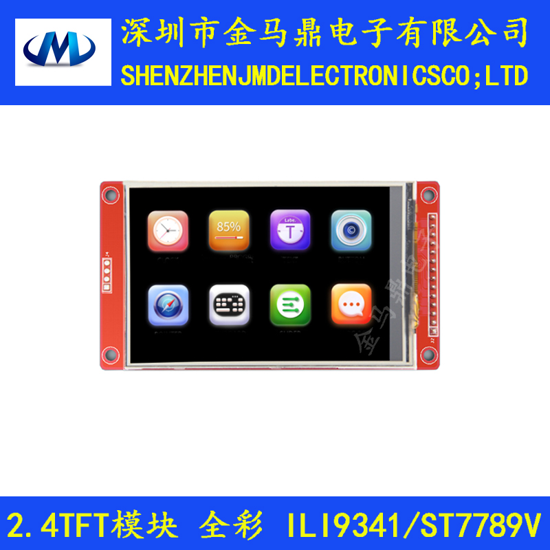 JMD2.4寸TFT显示屏ST7789V