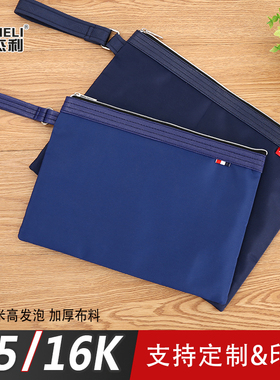 杰利 B5手提文件袋多隔层16K票据拉链袋小a4防水耐用资料袋定制LOGO公文袋加厚收纳袋办公简约米高纯色手拿包