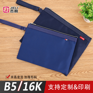 B5手提文件袋多隔层16K票据拉链袋小a4防水耐用资料袋定制LOGO公文袋加厚收纳袋办公简约米高纯色手拿包 杰利