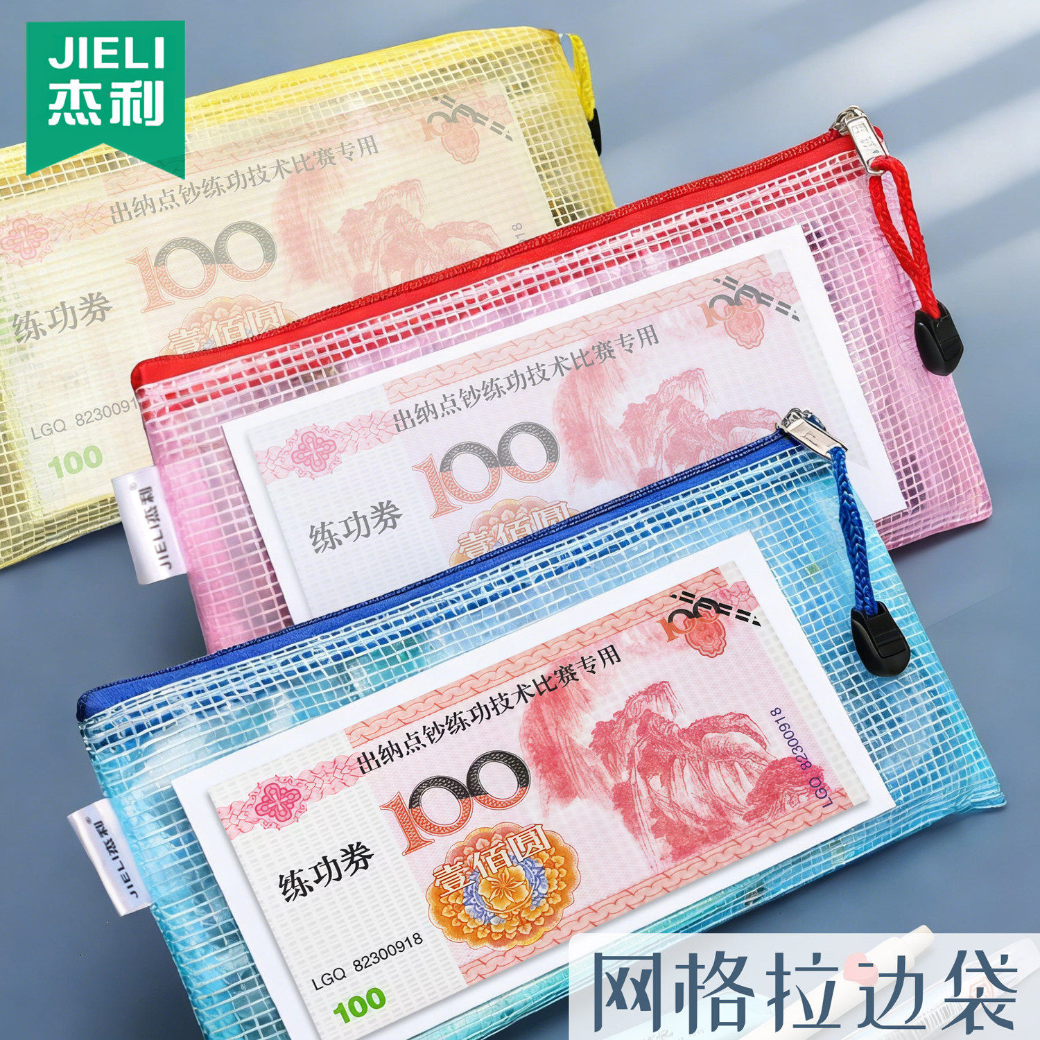 杰利现金存钱袋a6收纳袋密封拉链袋工资纸币百元钞票外币大钞零钱袋透明防水万元红包袋文件袋票据袋定制logo,文具电教/文化用品/商务用品,文件袋/资料袋/试卷收纳袋,淘宝优惠券,粉丝福利购,淘宝优惠卷