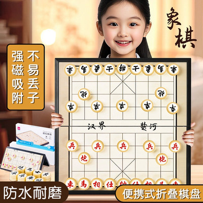 实木中国象棋带棋盘磁吸小学生儿童磁力像棋便携式五子棋带磁性棋子迷你可折叠棋盘大小号益智玩具成人版家用