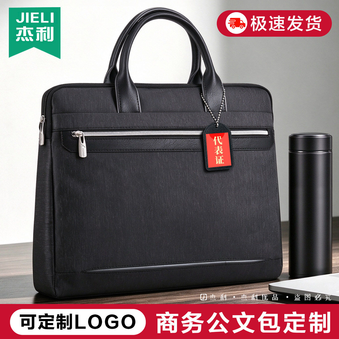 杰利商务男士手提包电脑包防震加厚防水皮质手提公文包拉链文件袋多层大容量办公资料会议通勤公务袋定制logo
