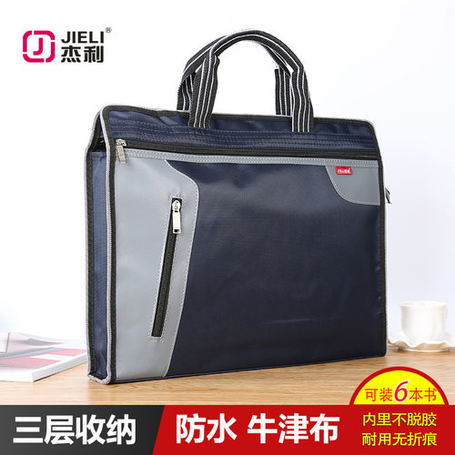 杰利3127三层文件袋a4管理培训
