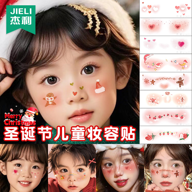 圣诞节贴纸儿童妆容脸贴圣诞老人姜饼人爱心草莓节日氛围写真打扮化妆