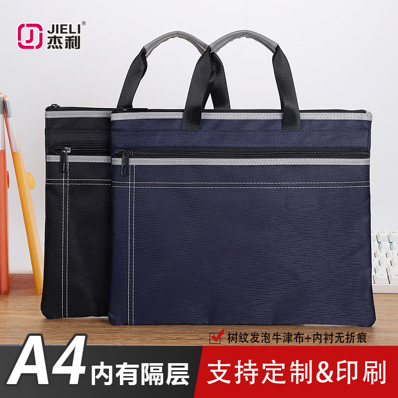 杰利3125 文件袋帆布商务办公文包手提资料袋拉链学生防水手拎补习