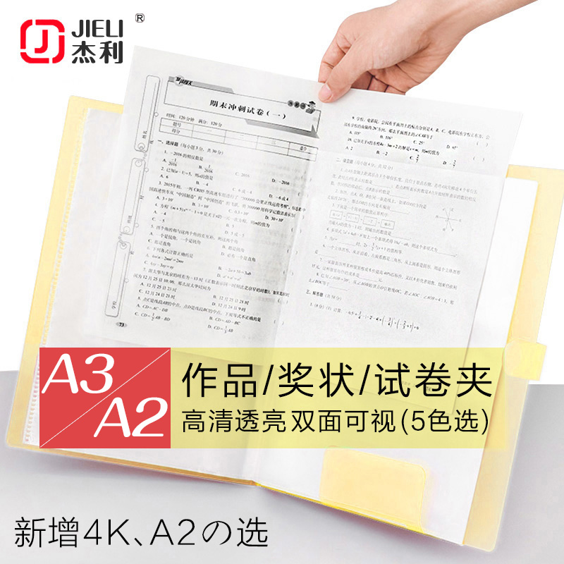 资料册文件夹A2试卷收纳袋