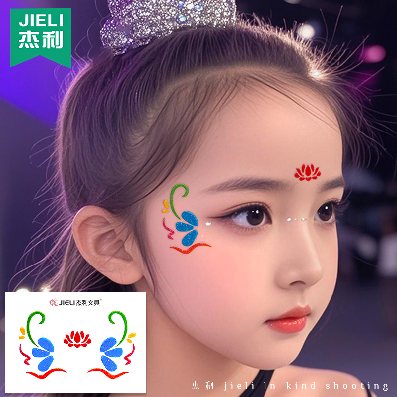 古风舞台表演眉心贴额头贴学校幼儿园六一儿童眼角贴纸脸贴五角星彩绘