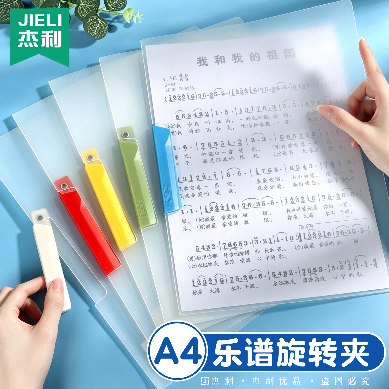 A4乐谱夹钢琴谱夹子透明插页架子鼓古筝小提琴钢琴谱子夹L型活页抽杆夹音乐试卷夹文件夹收纳册本合唱歌谱夹图片