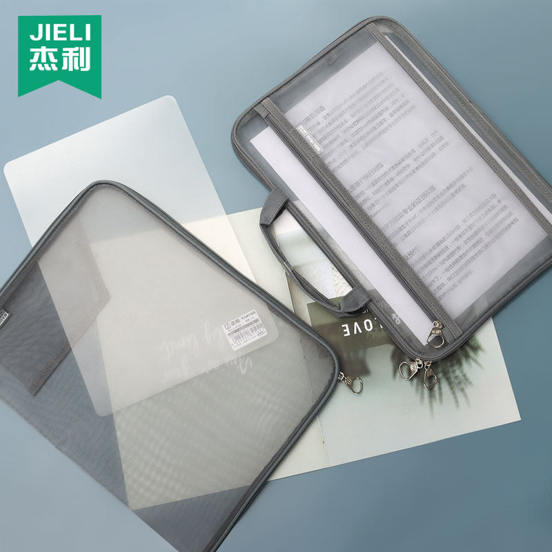 杰利 网状A4透明网格拉链文件袋资料袋学生考试专用袋子文具收纳袋