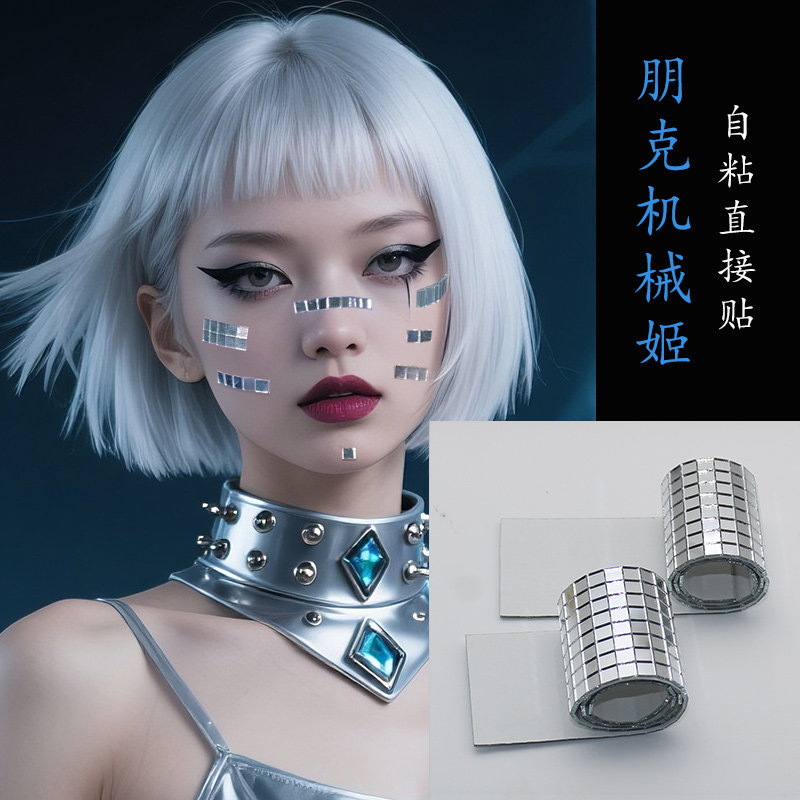机械姬AI贴纸赛博朋克风仿妆音乐节镜面妆金属妆容COS妆面部装饰