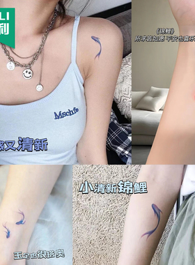 杰利鱼鲤鱼锦鲤纹身贴蓝色唯美锁骨手腕脚踝小清新防水纹身贴持久仿真锦鲤小鱼遮疤痕贴纸ins风金鱼情侣贴纸
