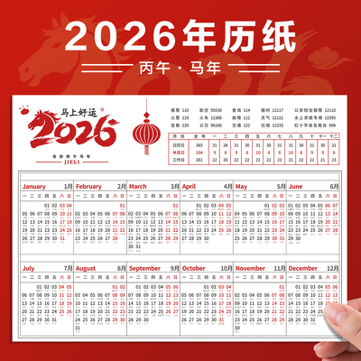 杰利2026年新款日历挂历纸年历单张马年日程本简约创意桌面年历纸计划表学生学习年历表全年365天计事表墙贴