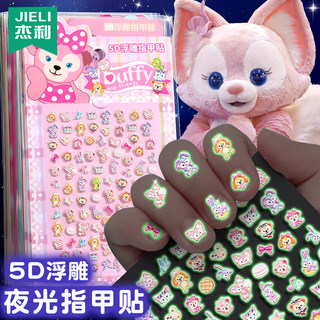 卡通可爱荧光美甲贴防水宝宝迷你小号手指自粘贴纸无毒无味安全夜光指甲5D立体浮雕儿童女孩美甲贴片标签贴画