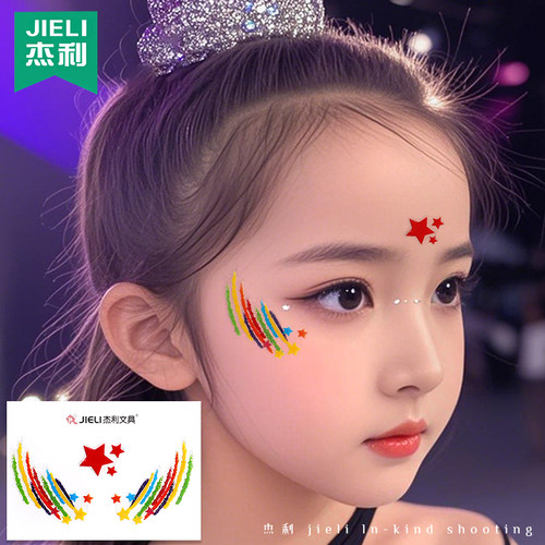 五角星眼角贴纸儿童眉心贴爱国脸贴五一六一国庆学校小学生舞台表演小红军化妆彩虹眼妆贴额头贴彩绘妆容贴纸