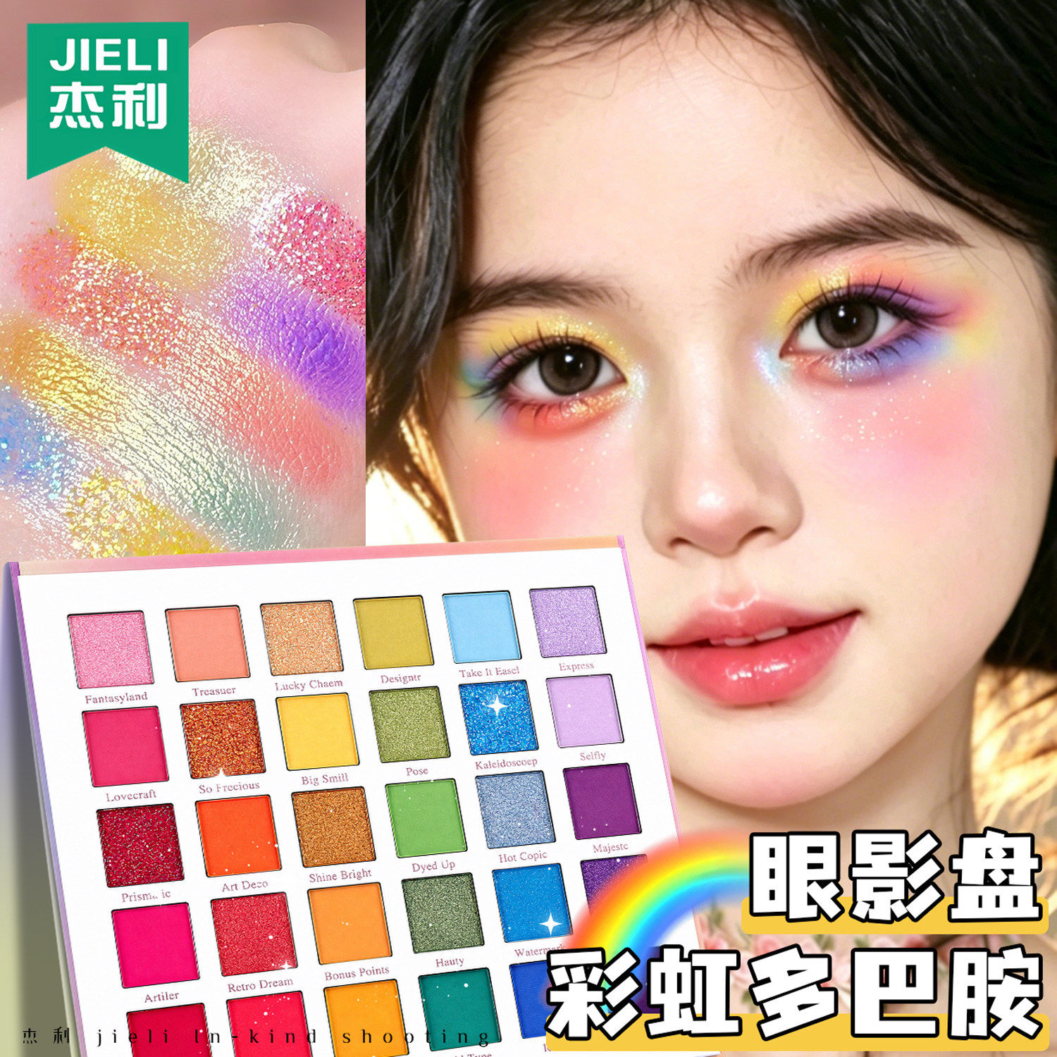 彩虹多巴胺彩绘颜料男孩女孩眼影妆舞台表演舞蹈面部工具套装头发饰眼