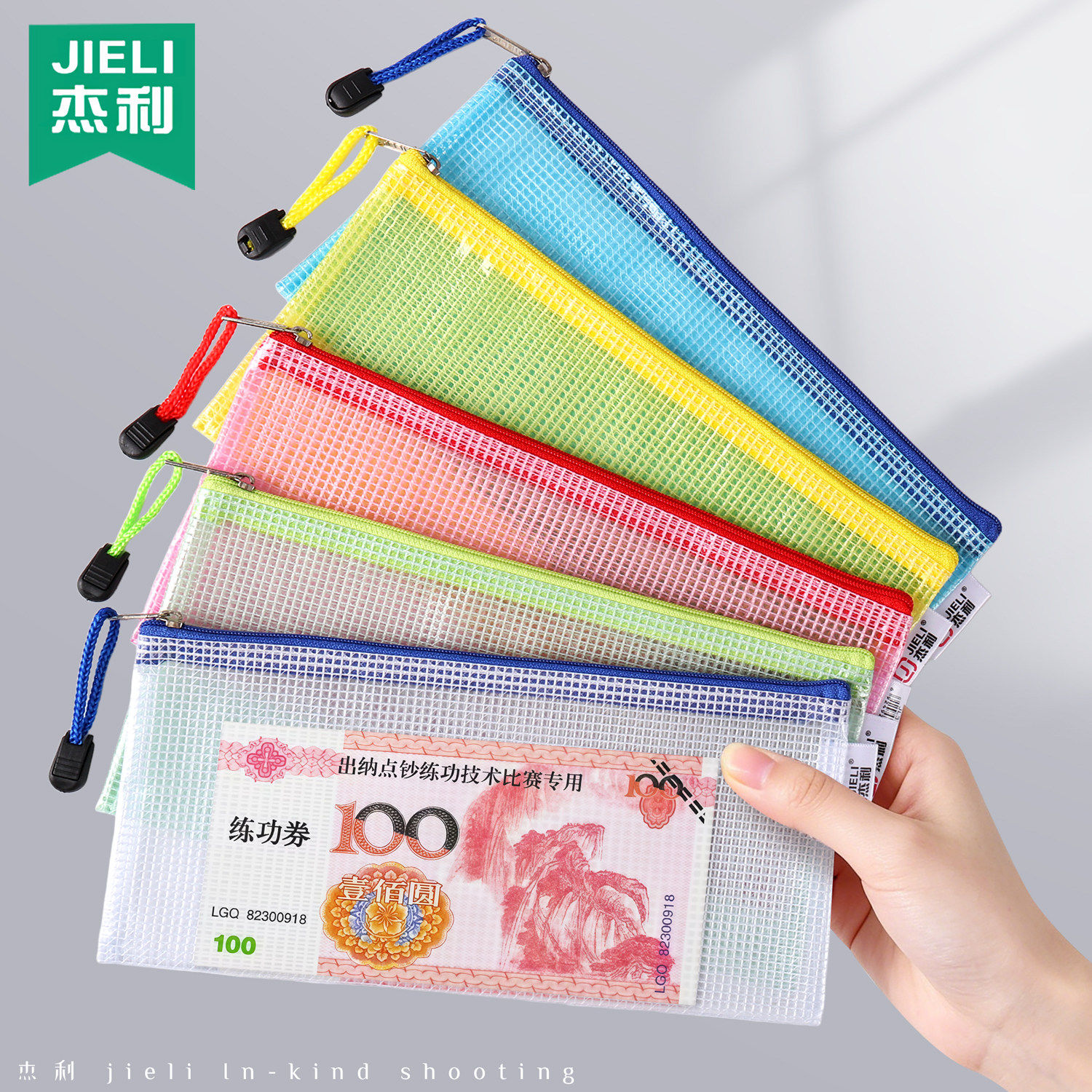 透明存钱袋a6万元现金存放拉链袋装钱纸币百元钞票外币大钞零钱袋加厚网格pvc防水小物件分类袋蓝牙铅笔袋子