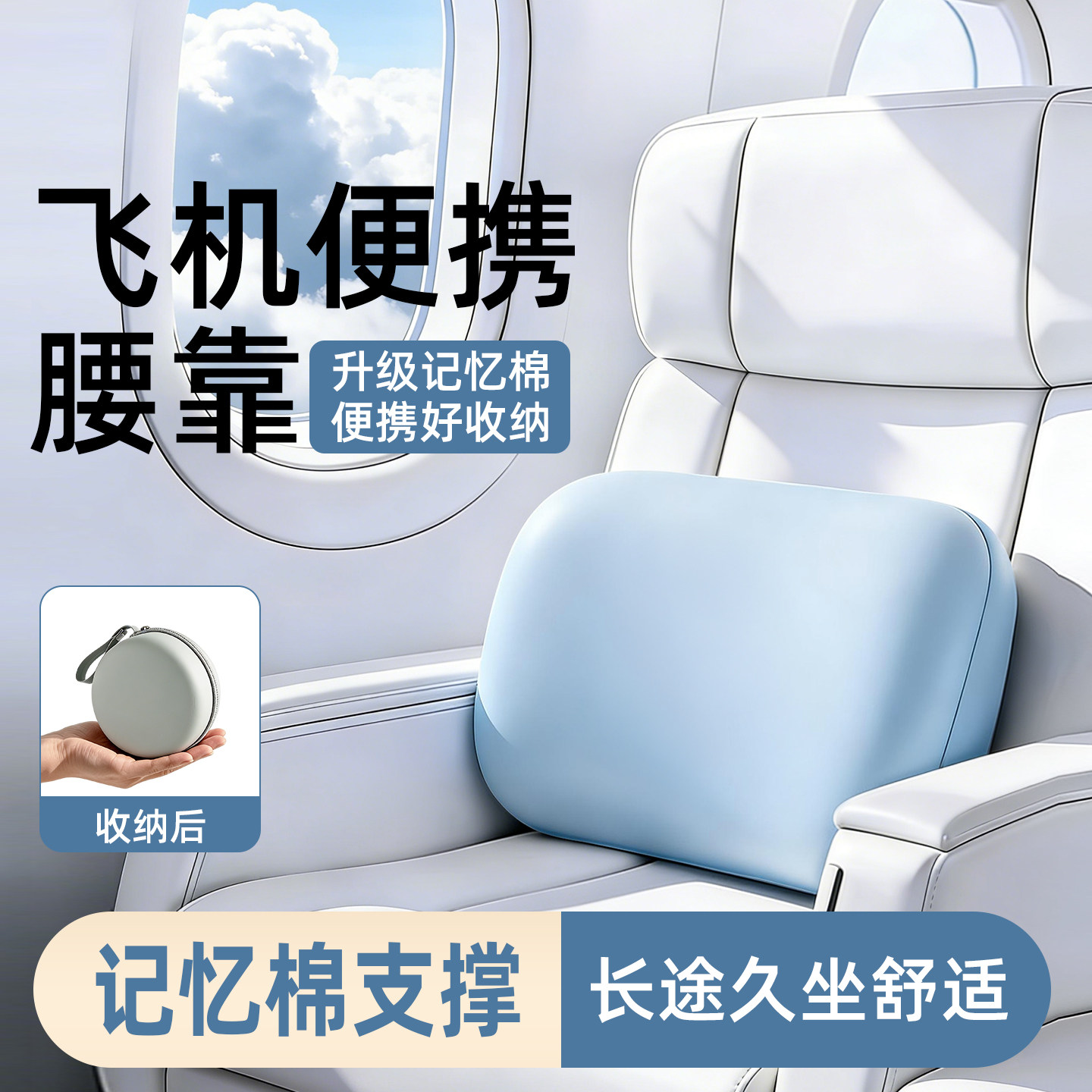 舒适出行轻松久坐，腰舒服多了图片
