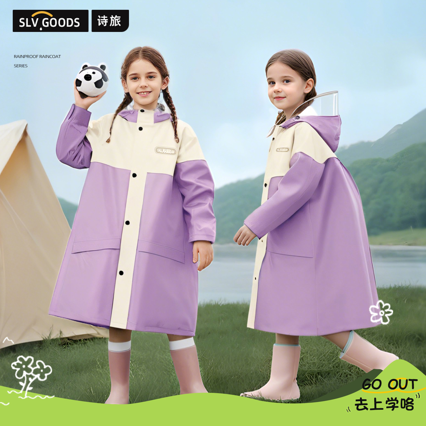 舒适透气，加长遮脚，全身防雨