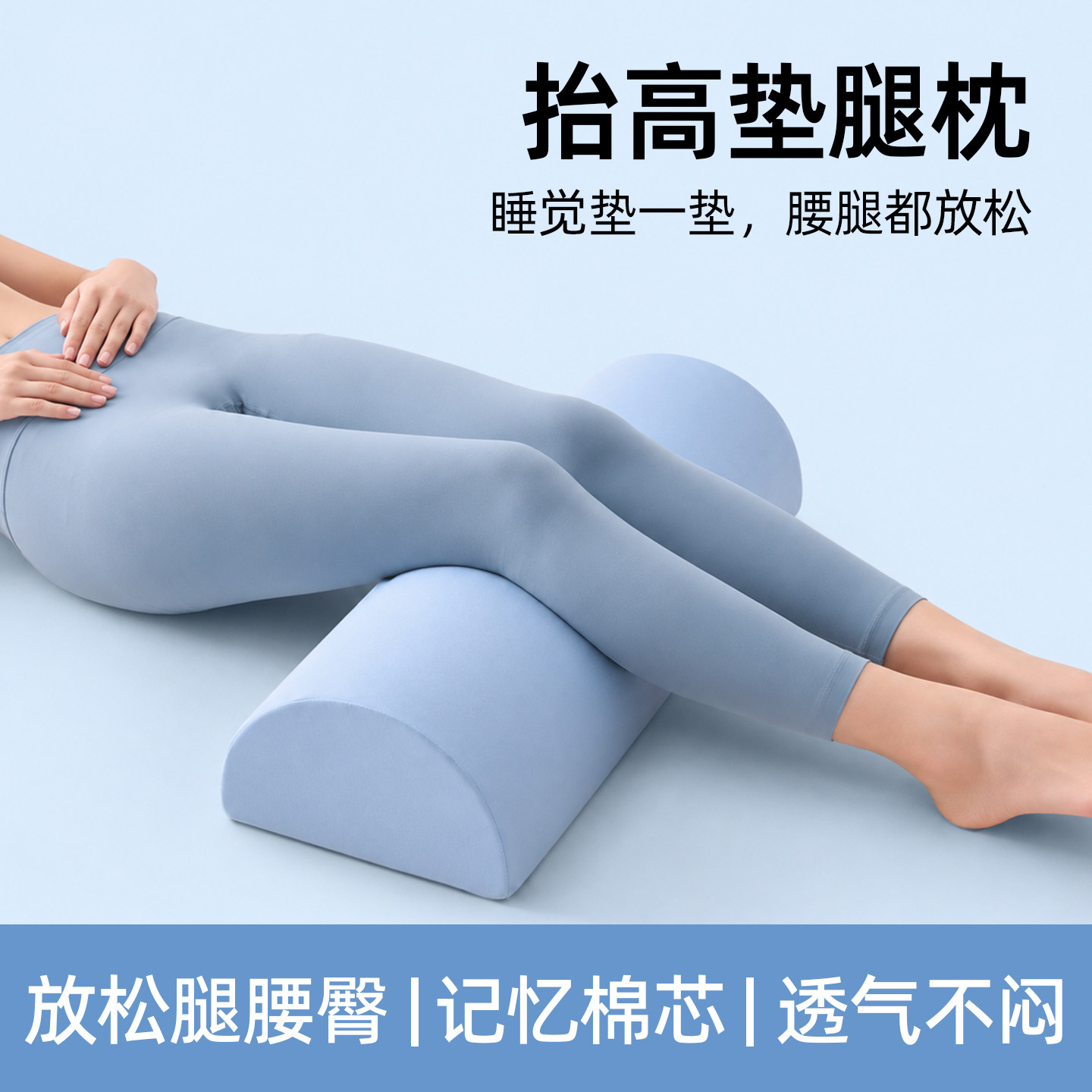 垫腿枕记忆棉床上睡觉抬高膝盖孕妇老人放脚减压护腿静脉曲张靠垫