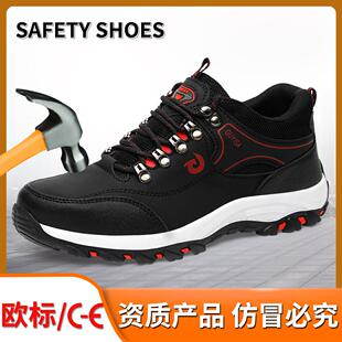 劳保鞋男款防砸防刺穿安全鞋钢头防水工地舒适防护工作鞋透气款