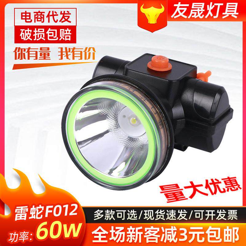 60W大功率LED矿灯工地探照灯夜巡头灯充电远射头戴式锂电头灯