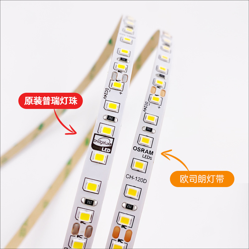 欧司朗灯带普瑞家用客厅天花线型灯铝材智能led线性灯24V低压灯带