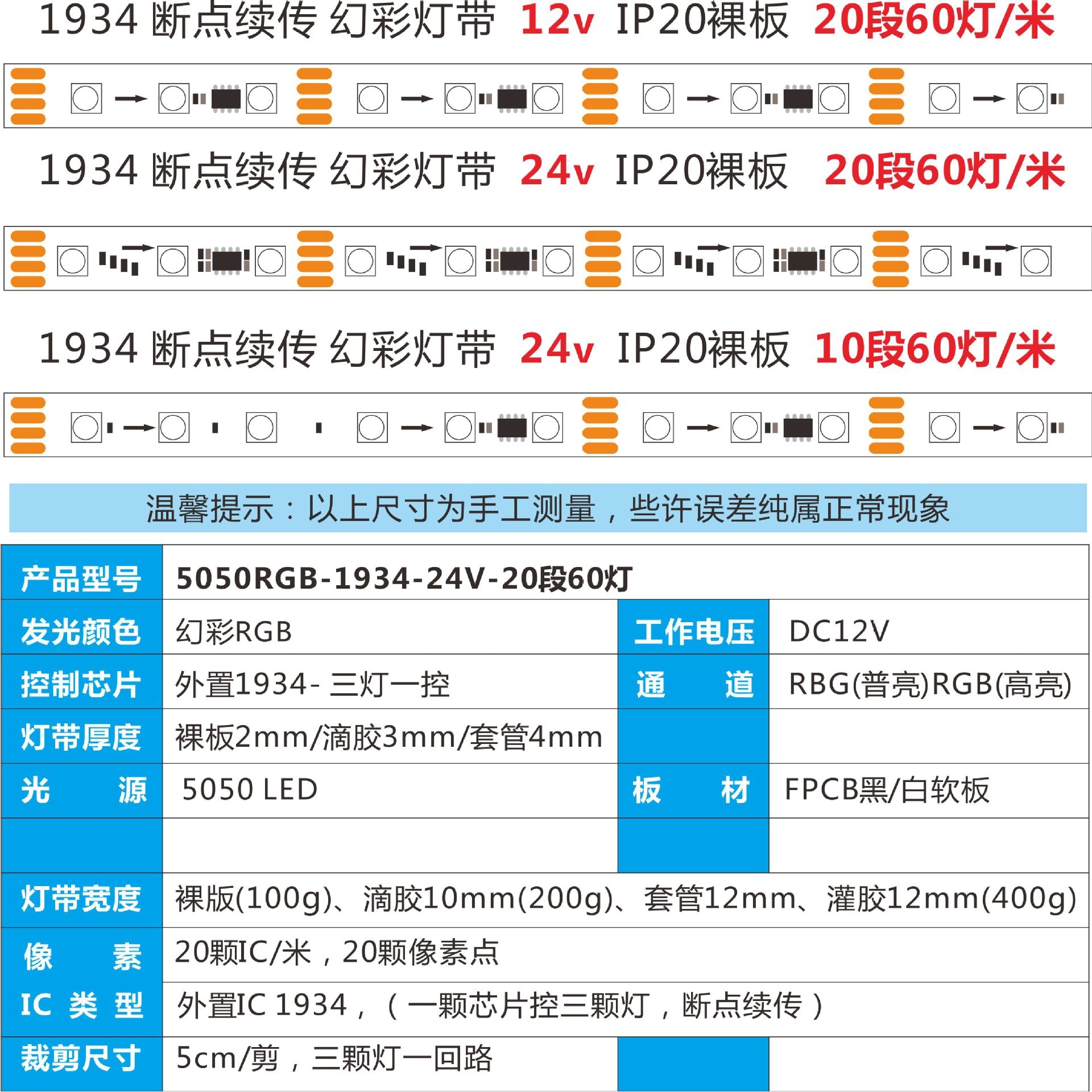 24v麦爵士幻彩LED灯带20段60灯智能编程1934酒吧KTV家用炫彩灯条