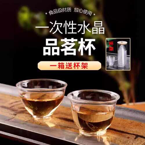 现货加厚航空杯水杯一次性功夫茶杯耐高温水杯招待杯子收纳架