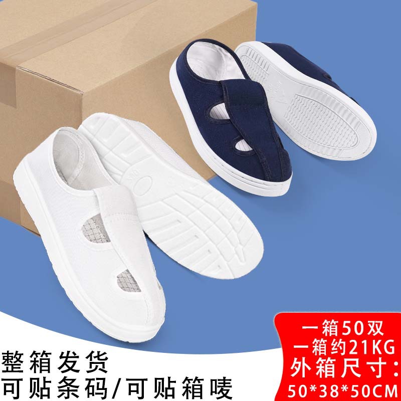 夏季透气防静电四孔鞋PVC底白色帆布静电鞋劳保加厚PU四眼无尘鞋