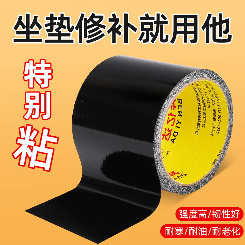 TPU沙发修补贴充气产品补漏贴帐篷防水修补片胶 游泳圈修补胶带